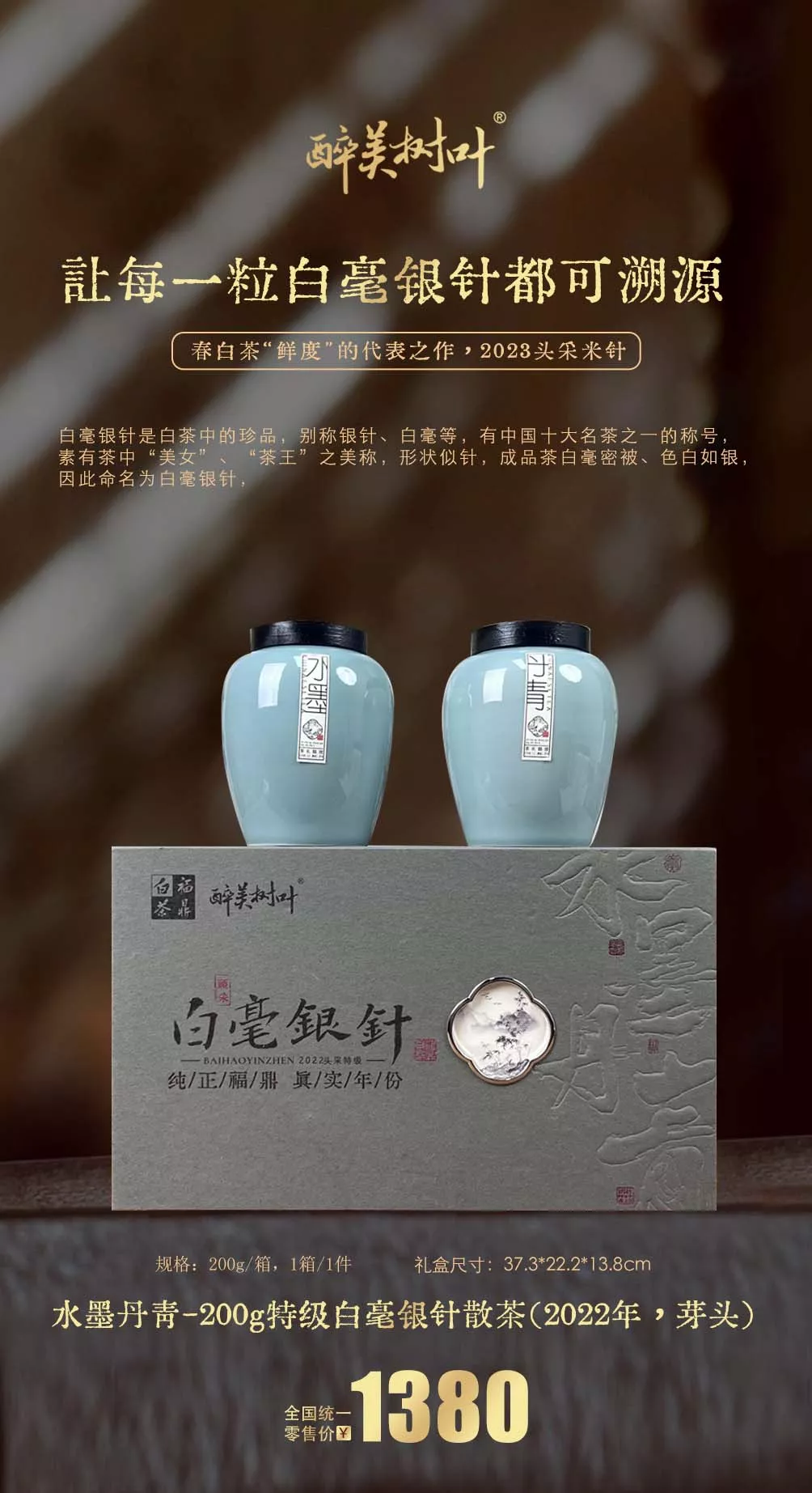 福鼎市以琳茶业有限公司